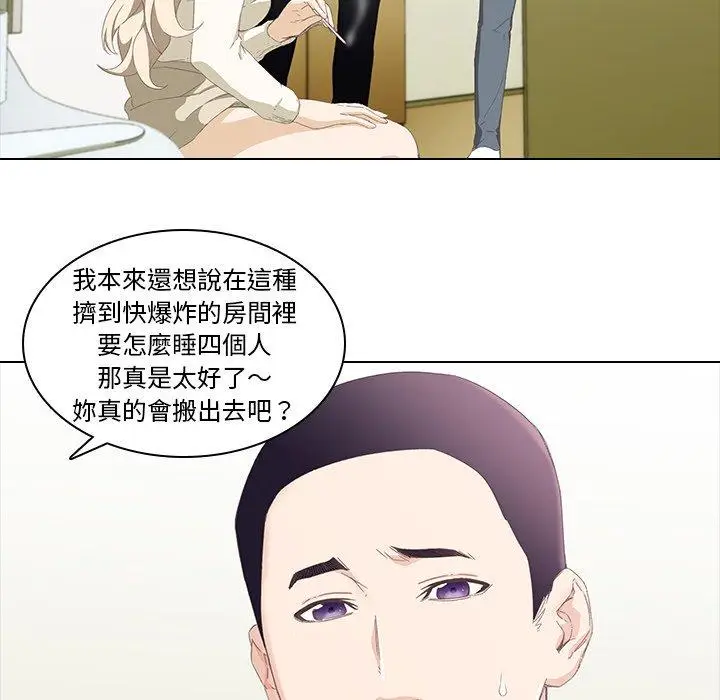 漫画《二十岁》第9话第28张图
