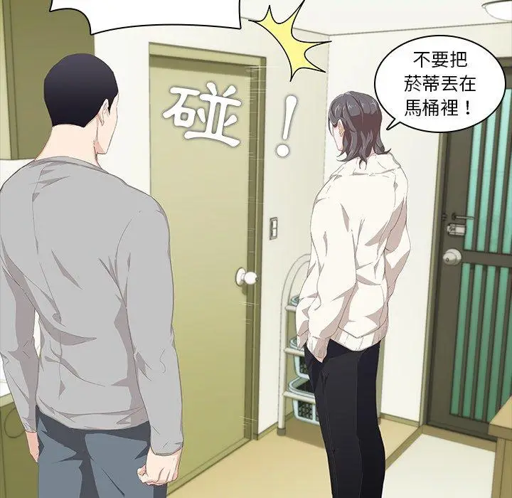 漫画《二十岁》第9话第30张图