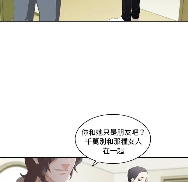 漫画《二十岁》第9话第31张图