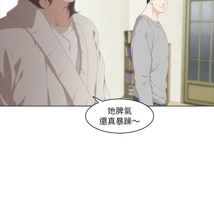 漫画《二十岁》第9话第32张图