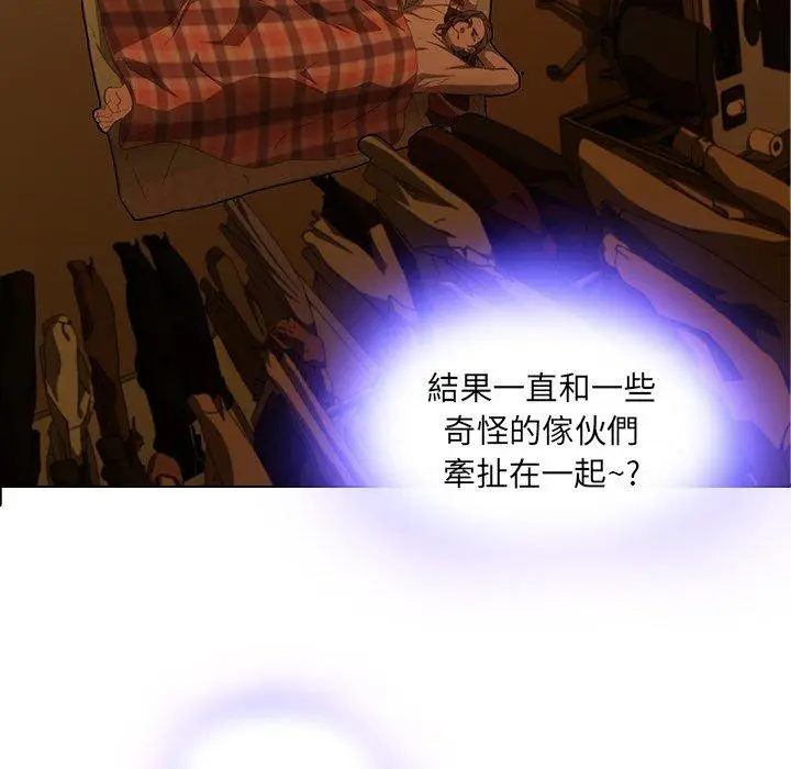 漫画《二十岁》第9话第35张图
