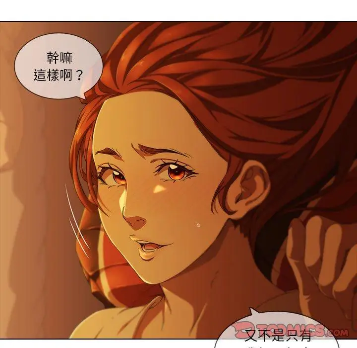 漫画《二十岁》第9话第38张图