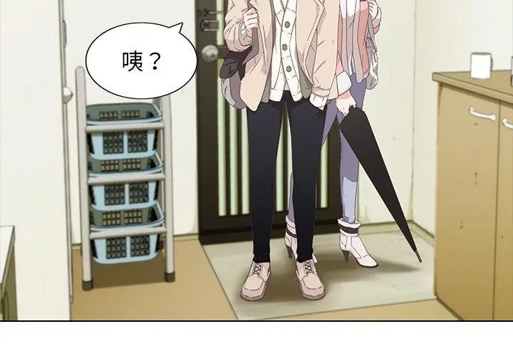 漫画《二十岁》第9话第4张图