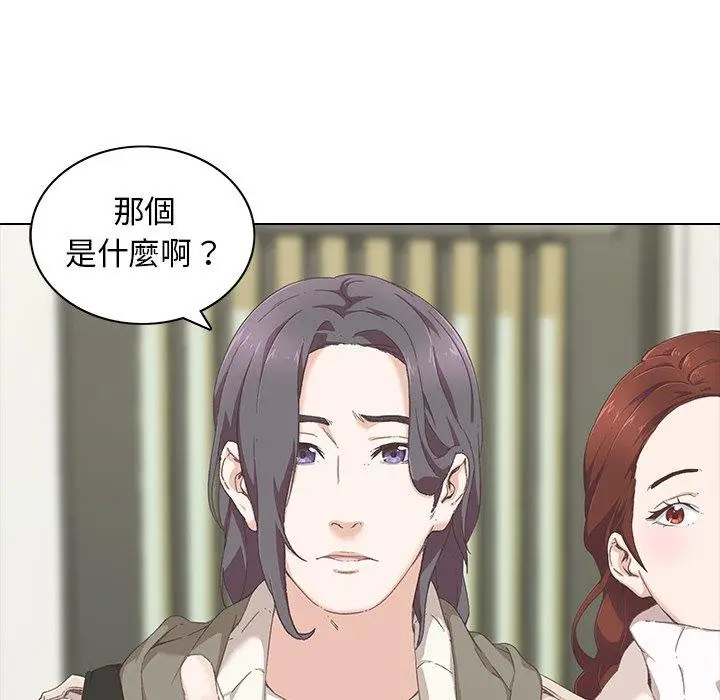 漫画《二十岁》第9话第5张图