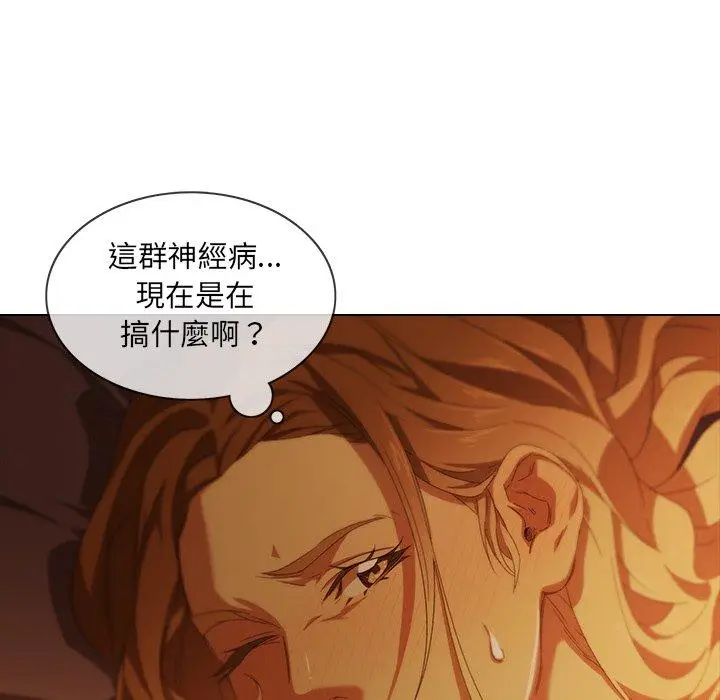 漫画《二十岁》第9话第51张图