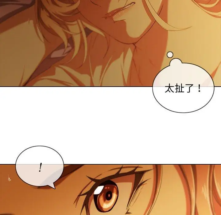 漫画《二十岁》第9话第52张图