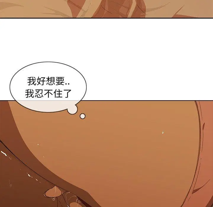 漫画《二十岁》第9话第61张图