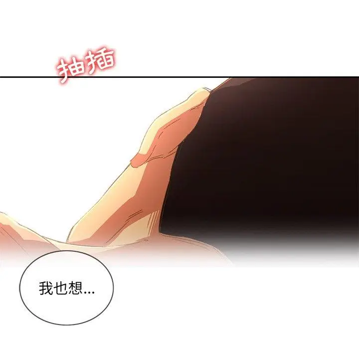 漫画《二十岁》第9话第73张图
