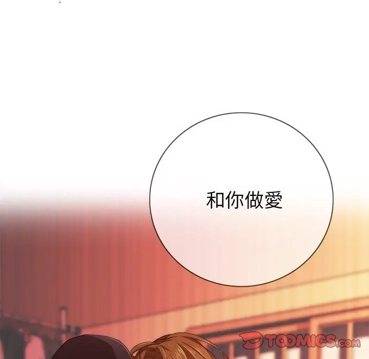 漫画《二十岁》第9话第74张图