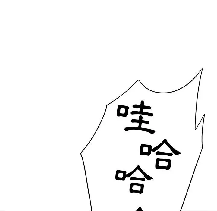 漫画《二十岁》第9话第77张图