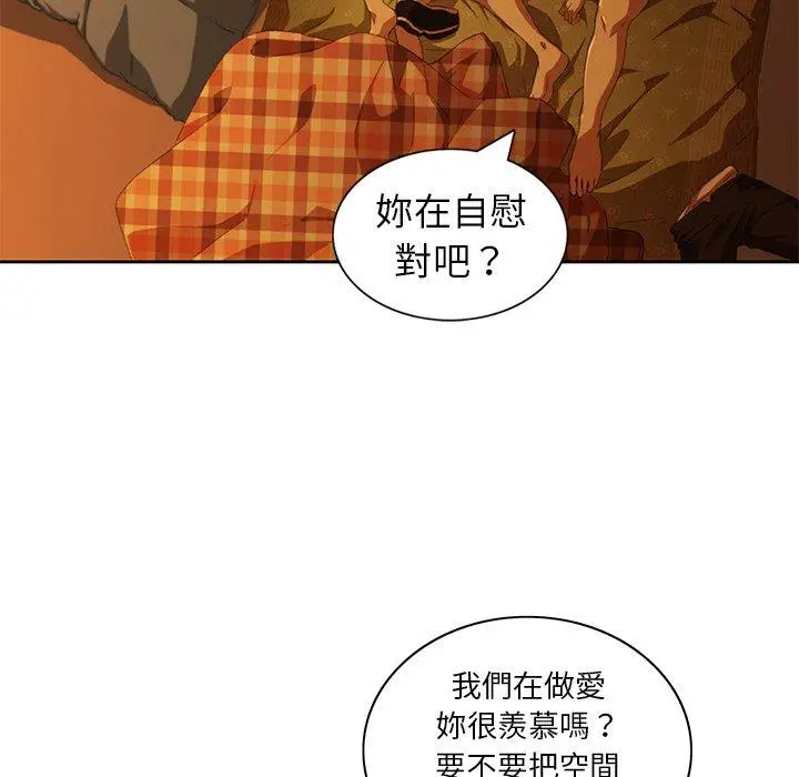漫画《二十岁》第9话第81张图