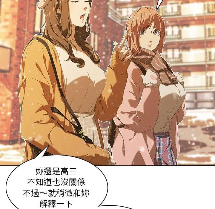 漫画《二十岁》第9话第92张图