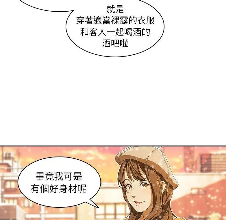 漫画《二十岁》第9话第93张图