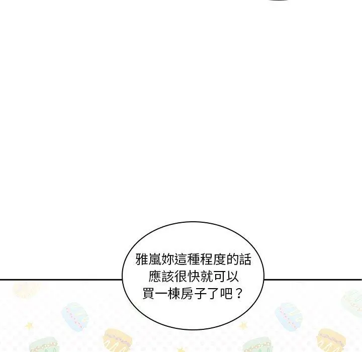 漫画《二十岁》第9话第96张图