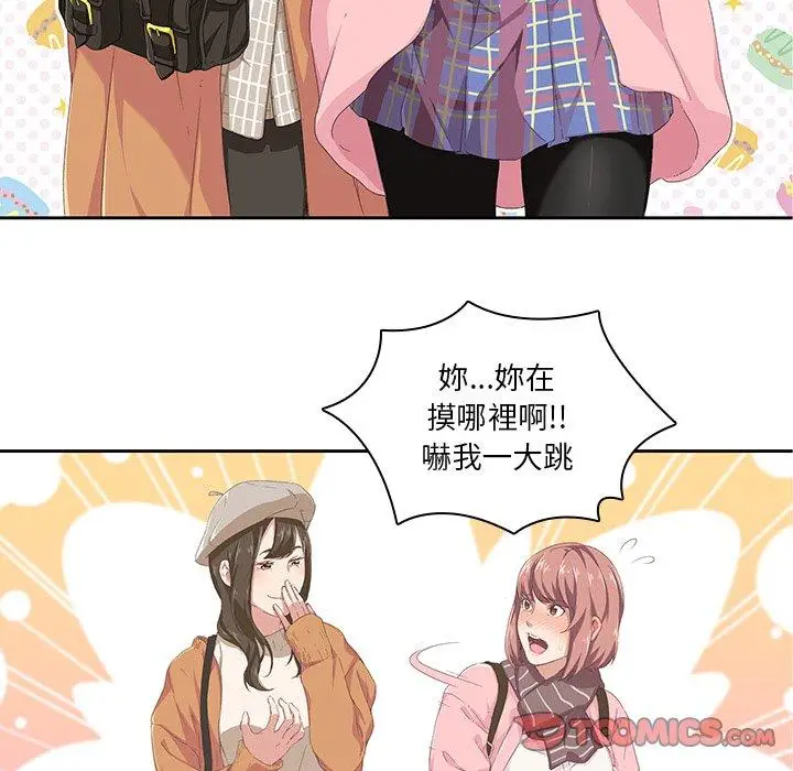 漫画《二十岁》第9话第98张图
