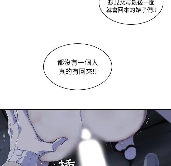 漫画《二十岁》第10话第10张图