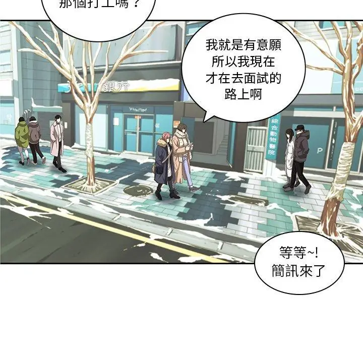 漫画《二十岁》第10话第17张图