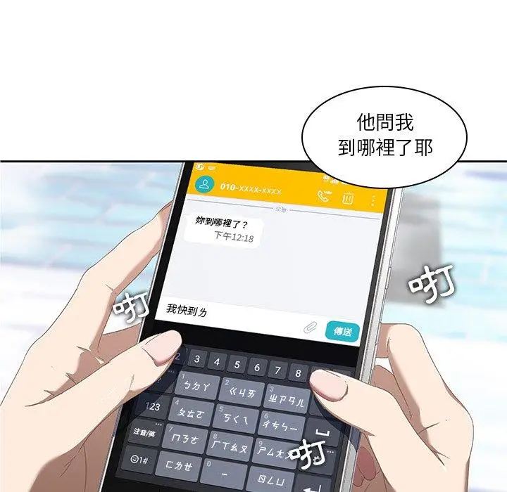 漫画《二十岁》第10话第18张图