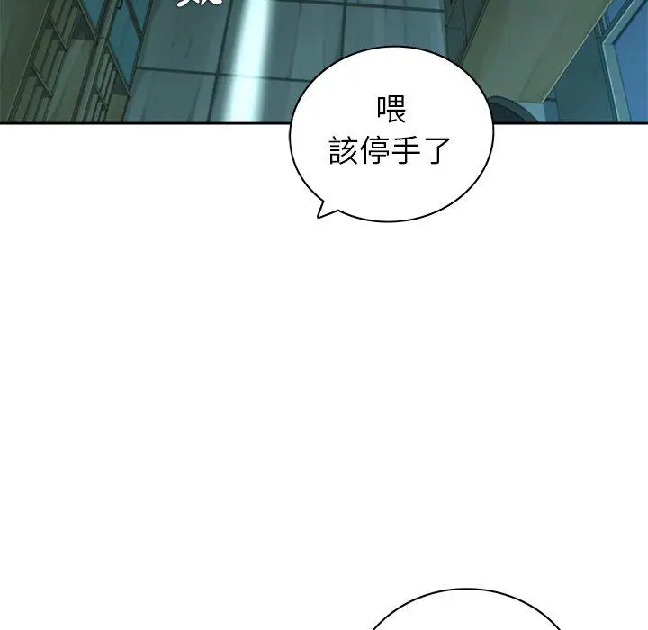 漫画《二十岁》第10话第28张图
