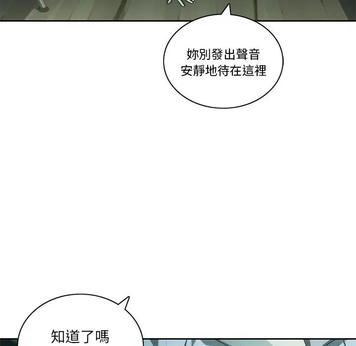 漫画《二十岁》第10话第33张图