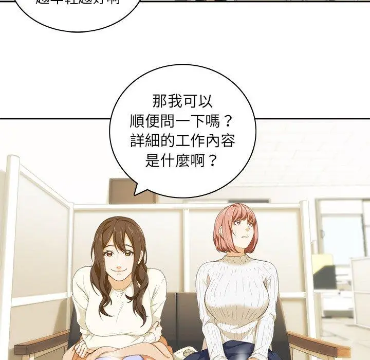 漫画《二十岁》第10话第41张图