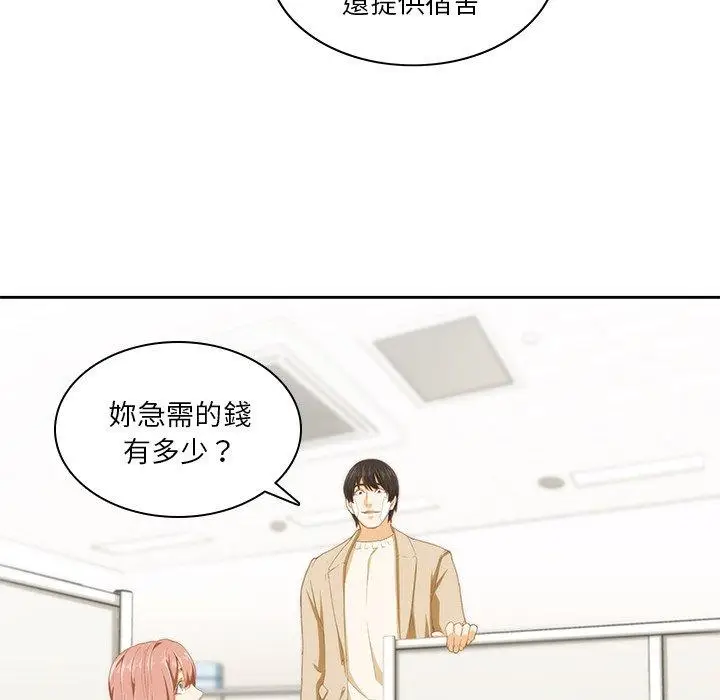 漫画《二十岁》第10话第44张图