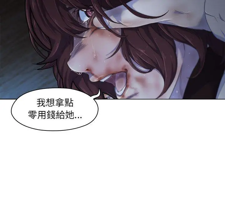 漫画《二十岁》第10话第5张图
