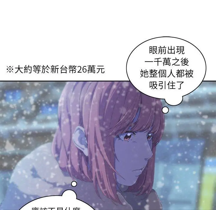 漫画《二十岁》第10话第56张图