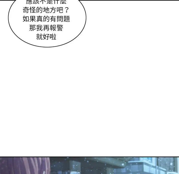 漫画《二十岁》第10话第57张图