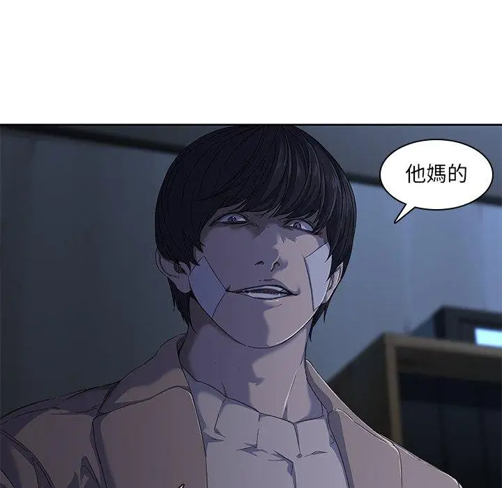 漫画《二十岁》第10话第6张图