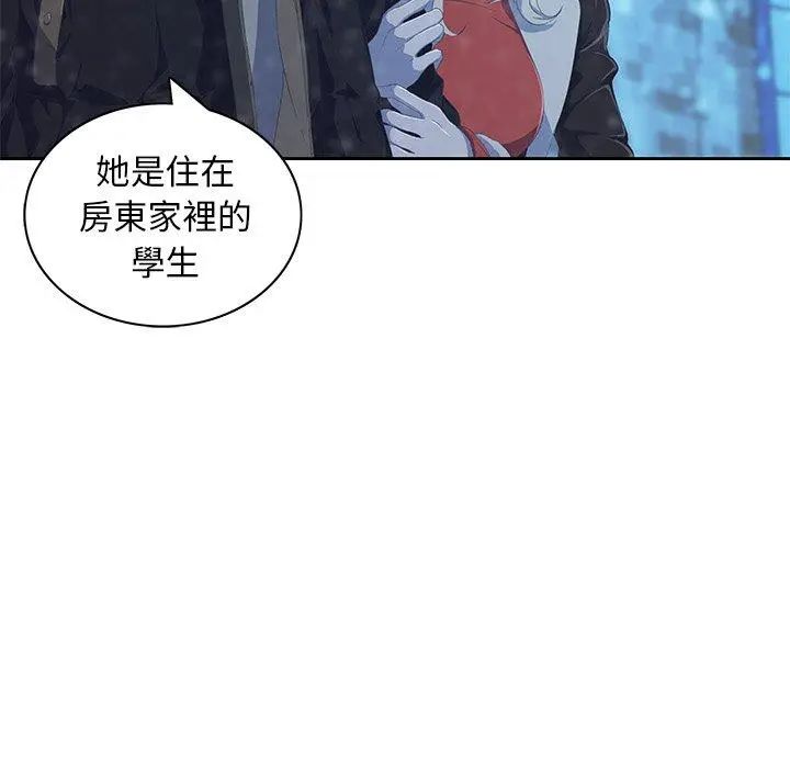 漫画《二十岁》第10话第67张图