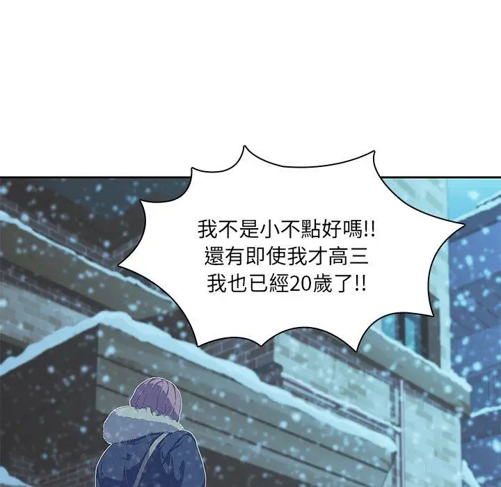 漫画《二十岁》第10话第69张图