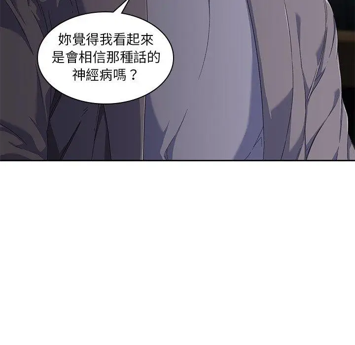漫画《二十岁》第10话第7张图