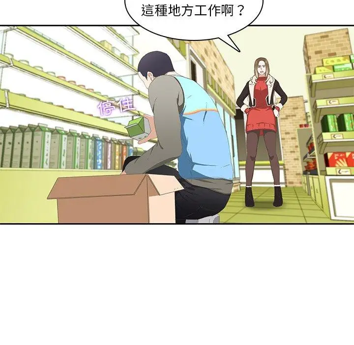 漫画《二十岁》第10话第83张图
