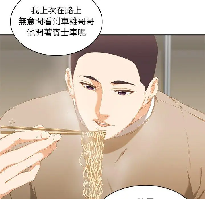 漫画《二十岁》第10话第89张图