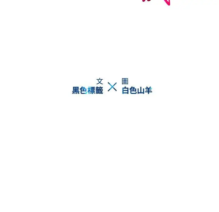 漫画《二十岁》第11话第105张图