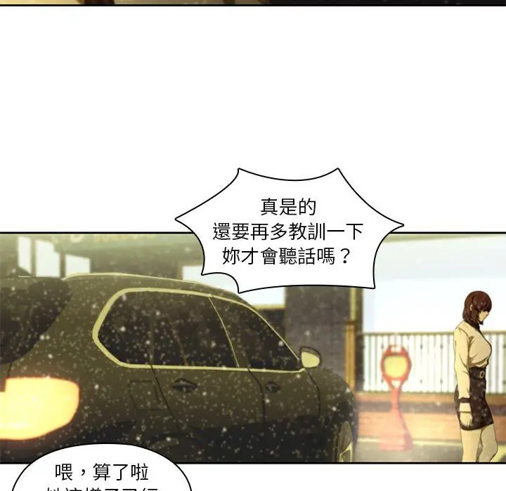 漫画《二十岁》第11话第13张图
