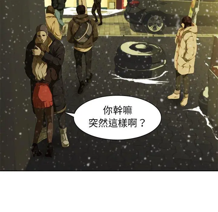 漫画《二十岁》第11话第15张图