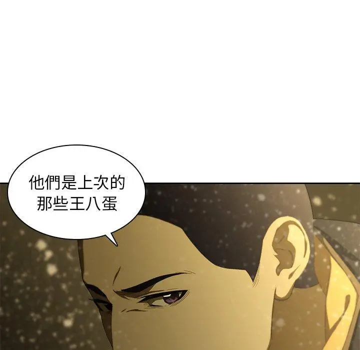 漫画《二十岁》第11话第16张图