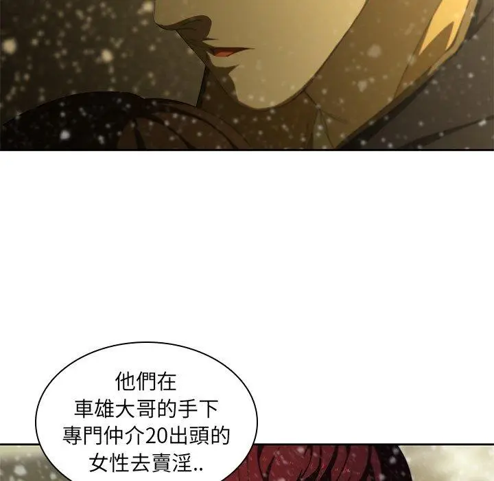 漫画《二十岁》第11话第17张图