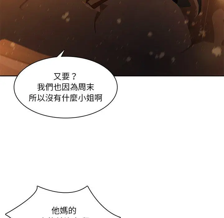 漫画《二十岁》第11话第20张图