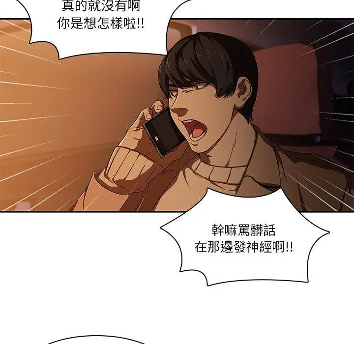 漫画《二十岁》第11话第21张图