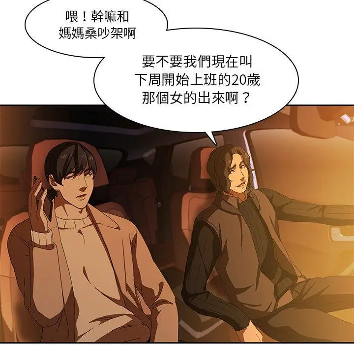 漫画《二十岁》第11话第22张图