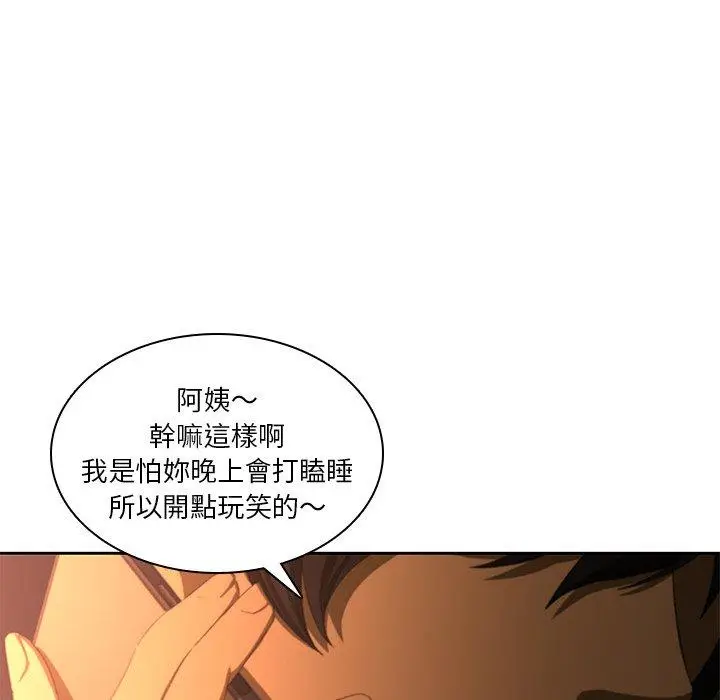 漫画《二十岁》第11话第23张图