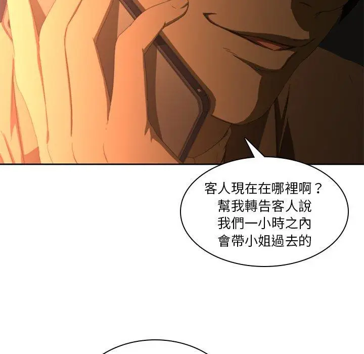 漫画《二十岁》第11话第24张图