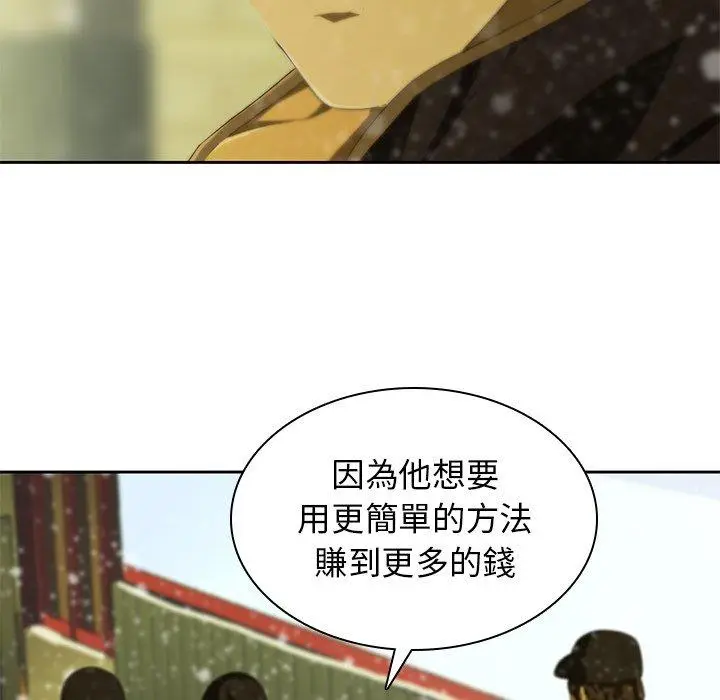 漫画《二十岁》第11话第31张图