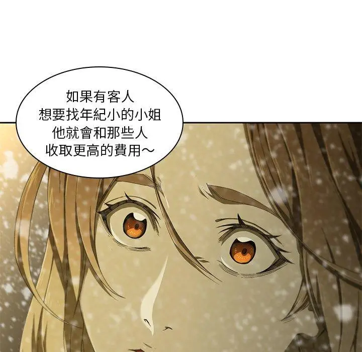 漫画《二十岁》第11话第34张图