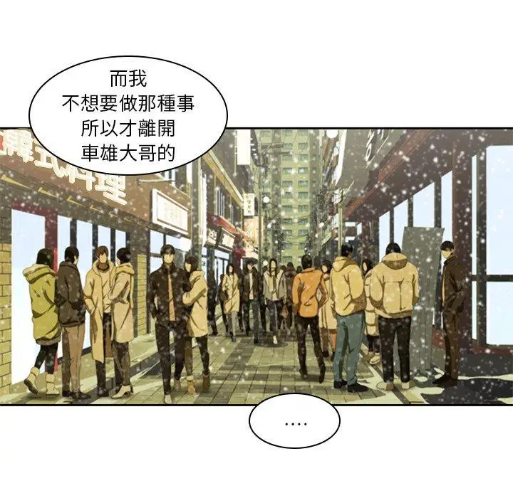 漫画《二十岁》第11话第37张图