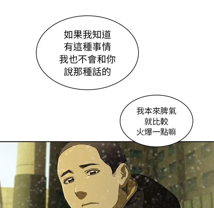 漫画《二十岁》第11话第41张图