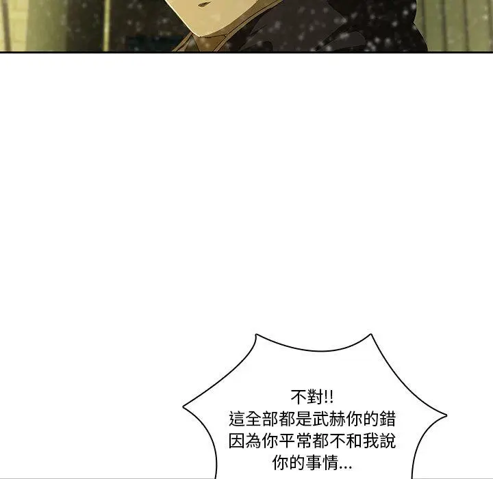 漫画《二十岁》第11话第42张图